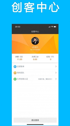 久邦工场app下载_久邦工场最新手机版下载v1.0.0 安卓版 运行截图2