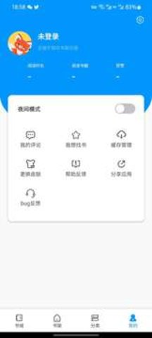 宜阅小说下载_宜阅小说本最新版 运行截图3