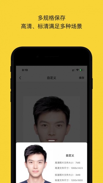黄鸭证件照app免费版下载_黄鸭证件照安卓下载v1.0.0 安卓版 运行截图3