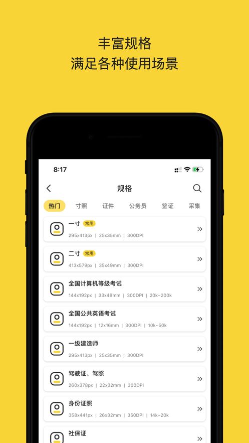 黄鸭证件照app免费版下载_黄鸭证件照安卓下载v1.0.0 安卓版 运行截图1