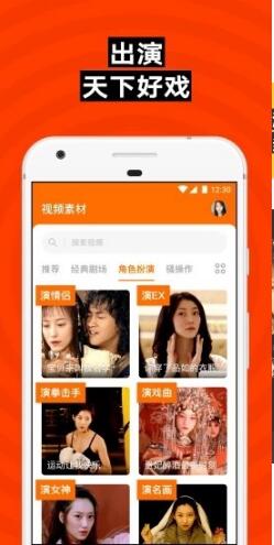 zao换脸app安卓无广告免费下载_zao换脸app官方正式版V1.0 运行截图2