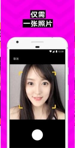 zao换脸app安卓无广告免费下载_zao换脸app官方正式版V1.0 运行截图1