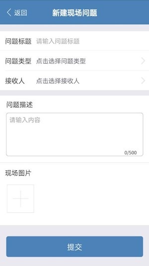 现场控制app下载_现场控制最新版下载v2.0.0 安卓版 运行截图1