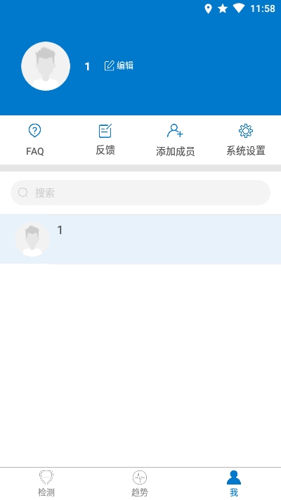 Renpho体脂称app下载_Renpho最新版下载v3.6.1 安卓版 运行截图1