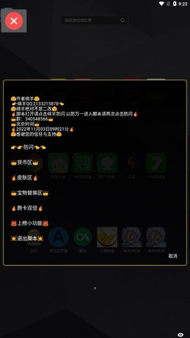 绵羊999.0修改器包_绵羊999.0修改器下载v999.0最新版 运行截图3