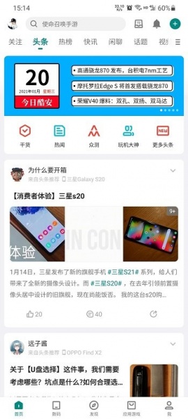 酷安v12去广告下载_酷安v12去广告最新版 运行截图3