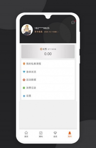 KR健身房app手机版下载_KR健身房最新版下载v1.0.1 安卓版 运行截图1