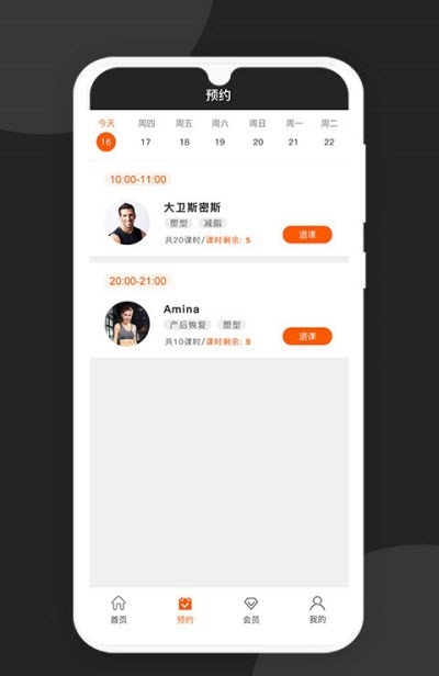 KR健身房app手机版下载_KR健身房最新版下载v1.0.1 安卓版 运行截图3