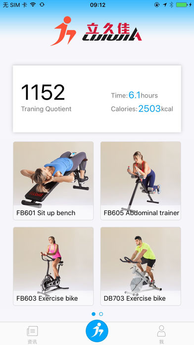 立久佳健身app下载_立久佳手机免费版下载v1.0.0 安卓版 运行截图3