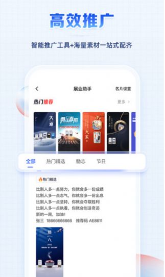 聚合创客app手机版下载_聚合创客兼职安卓版下载v1.0.17 安卓版 运行截图2