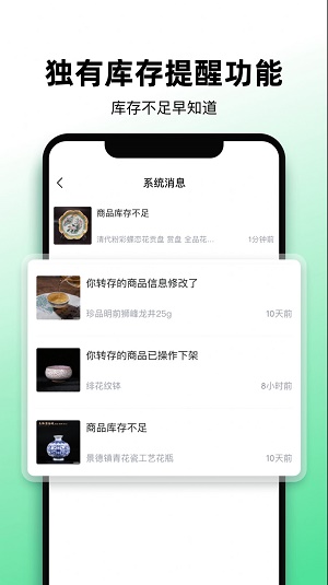 文玩图库app下载_文玩图库最新手机版下载v1.0.1 安卓版 运行截图3