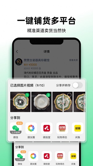 文玩图库app下载_文玩图库最新手机版下载v1.0.1 安卓版 运行截图2