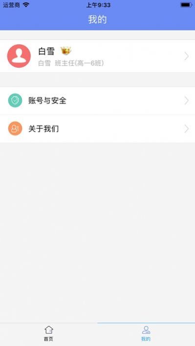 博乐学学生端成绩查询app下载安装_博乐学学生端最新版本下载v5.1.12 安卓版 运行截图1