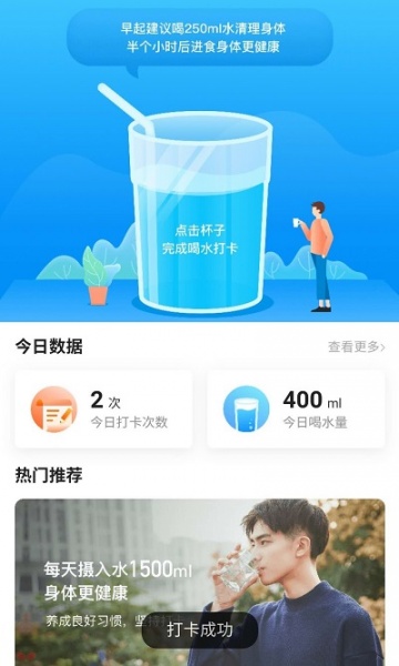 记步宝app下载_记步宝红包版下载v1.0.0 安卓版 运行截图3