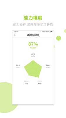 文鹿自考学院app下载_文鹿自考最新版下载v4.1.1.5 安卓版 运行截图1