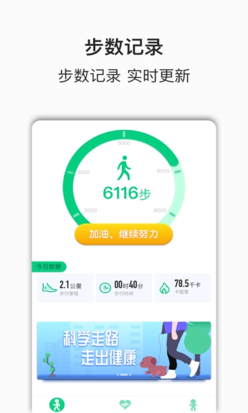 快步多app红包版下载_快步多最新版下载v1.0.0 安卓版 运行截图3