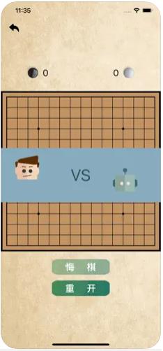 乐在棋中游戏下载_乐在棋中手机版下载v1.0 安卓版 运行截图2