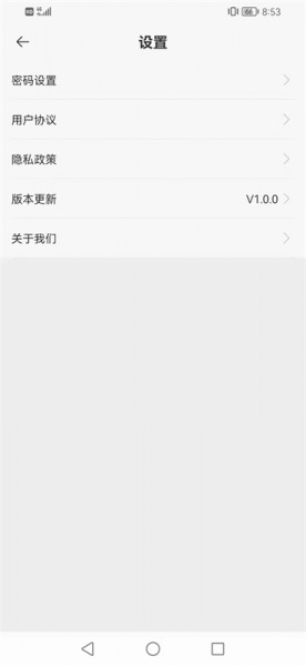 翔龙拖运(救援服务)app下载_翔龙拖运手机版下载v1.0.0 安卓版 运行截图1