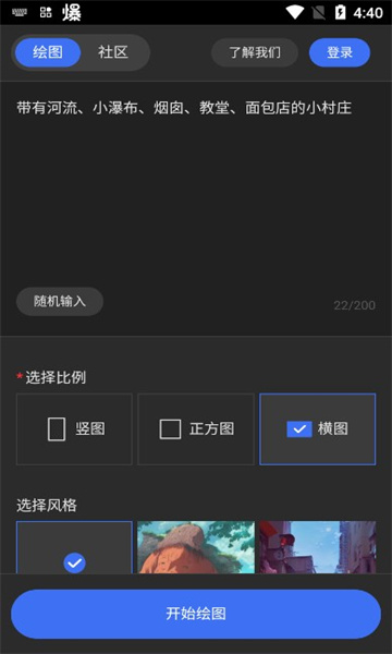 draft art下载_draft art最新版 运行截图1