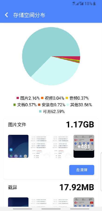 壹零清理大师app下载_壹零清理大师最新版下载v2.01.22 安卓版 运行截图1