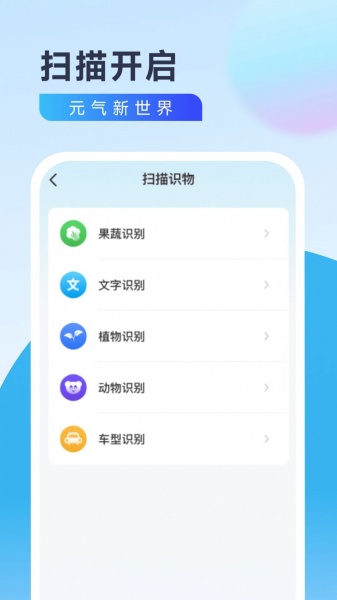 元气宝盒app下载_元气宝盒app最新版 运行截图2
