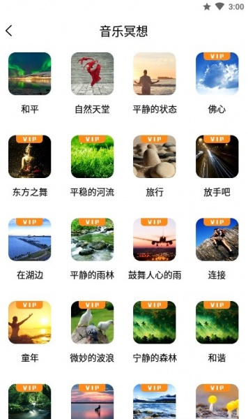 养生大师app下载_养生大师最新版下载v22.3.08 安卓版 运行截图1