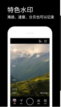 水印相机安卓最新版无广告_水印相机官方正式版V3.8 运行截图2