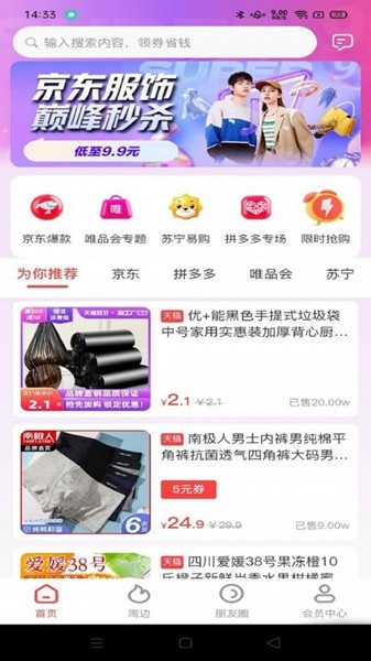 百惠猫下载_百惠猫APP最新版 运行截图1