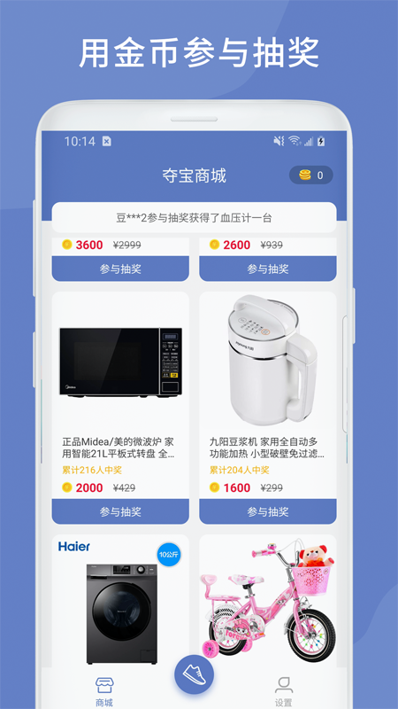 计步联盟app手机版下载_计步联盟安卓版下载v1.2.1 安卓版 运行截图2