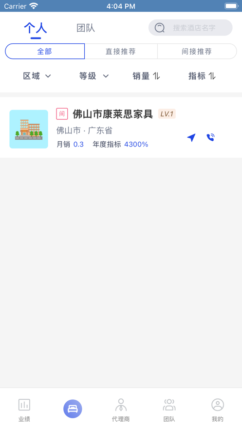 易省心业务app下载_易省心业务最新手机版下载v1.0 安卓版 运行截图2