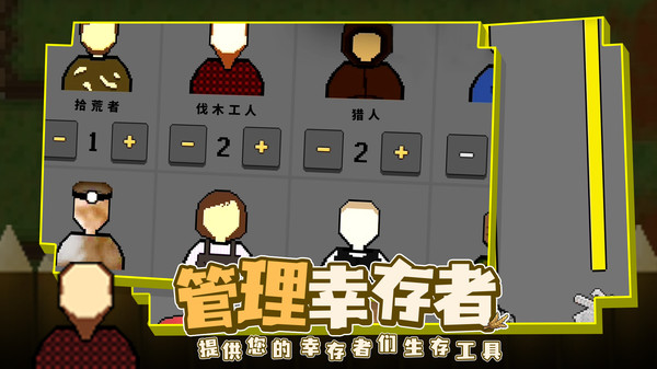 殖民地生存2D内置菜单免费版下载_殖民地生存2D中文版游戏下载v1.3.2 安卓版 运行截图2