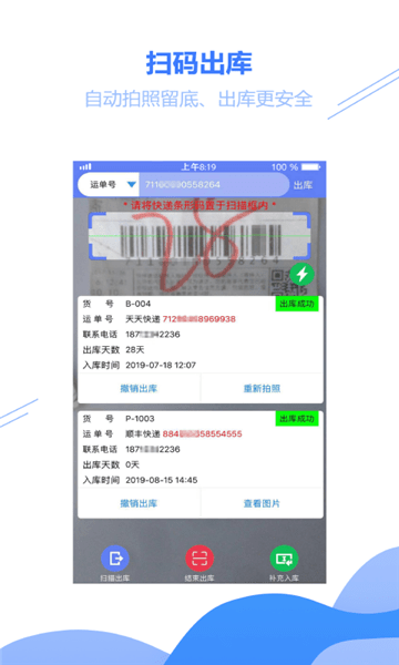 驿站小扁担2022下载_驿站小扁担2022最新版 运行截图3