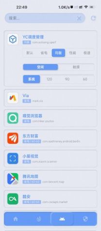 YC调度管理下载_YC调度管理最新版 运行截图1