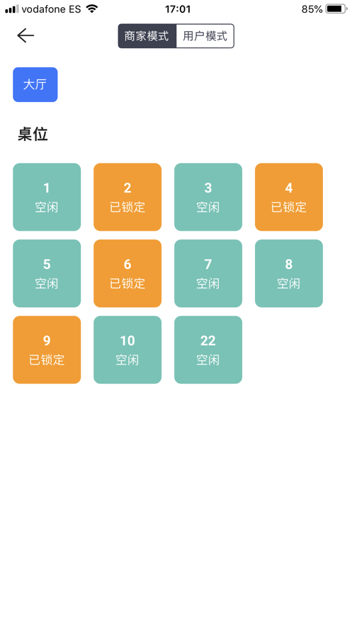 西米商家管理软件下载_西米商家最新版下载v1.3.13 安卓版 运行截图1