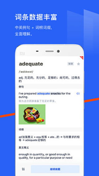 百词斩app免费下载_百词斩app免费下载最新版 运行截图3