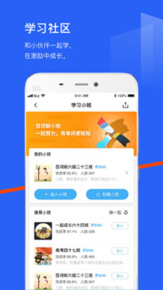 百词斩app免费下载_百词斩app免费下载最新版 运行截图1