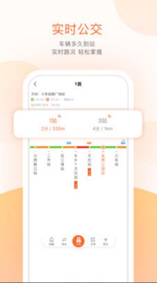 掌上公交app安卓最新版_掌上公交app官方免费版v5.5.2下载 运行截图3