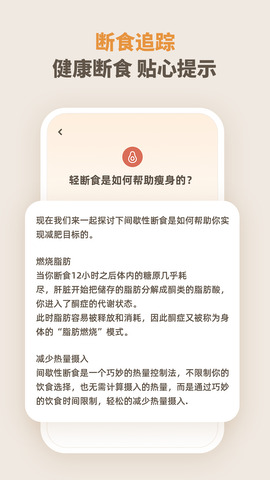 饮食管理官方最新版免费下载_饮食管理安卓版无广告V1.0下载 运行截图3