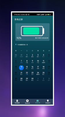 007充电王app最新版下载_007充电王安卓版下载v1.0.0 安卓版 运行截图1