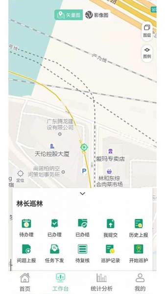 增城林长app下载_增城林长app最新版下载v2.1.1 安卓版 运行截图3