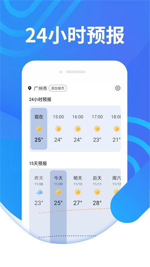 金瓜子天气app最新版下载_金瓜子天气安卓版下载v1.0.0 安卓版 运行截图1