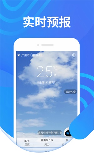 金瓜子天气app最新版下载_金瓜子天气安卓版下载v1.0.0 安卓版 运行截图2