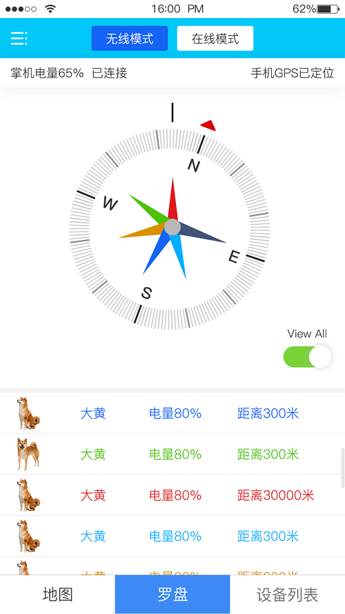 HAODOG爱犬轨迹app下载_HAODOG安卓版下载v1.0.0 安卓版 运行截图3