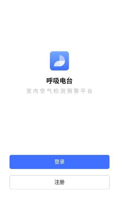 呼吸电台app下载_呼吸电台最新版下载v1.1.8 安卓版 运行截图2