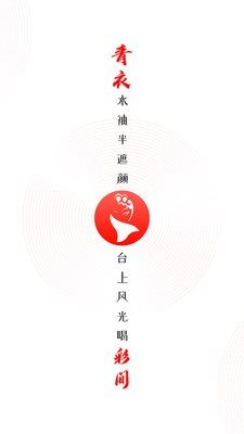 臻唱app下载_臻唱最新手机版下载v1.0.0 安卓版 运行截图1