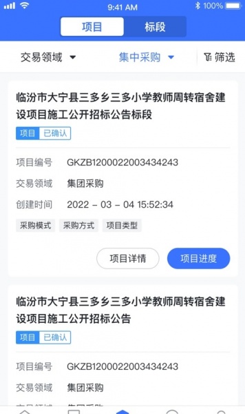 大采购app安卓版下载_大采购最新版下载v1.0.0 安卓版 运行截图3