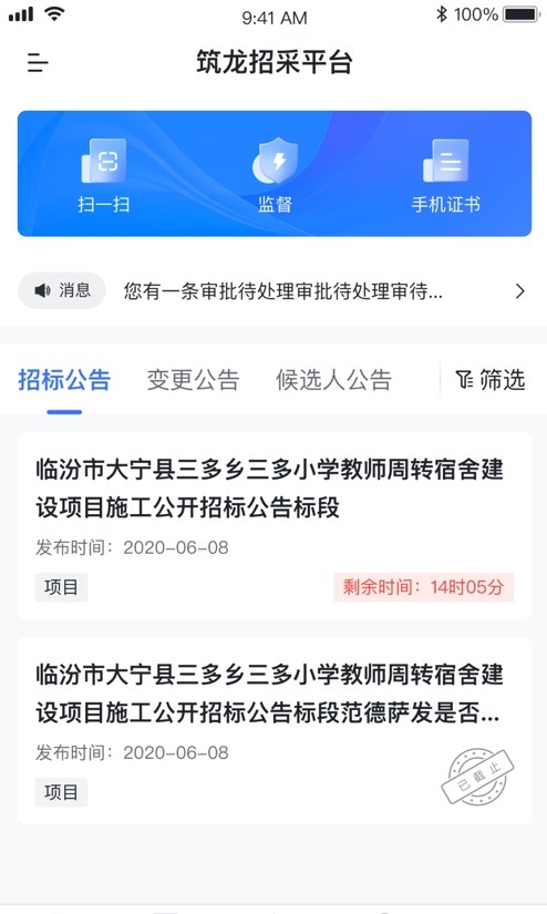 大采购app安卓版下载_大采购最新版下载v1.0.0 安卓版 运行截图2