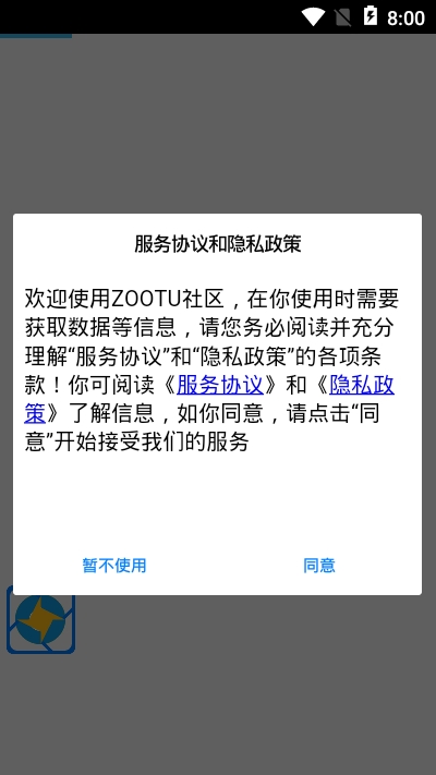 ZOOTU步数助手最新版下载_ZOOTU步数助手手机版下载v1.0.0 安卓版 运行截图1