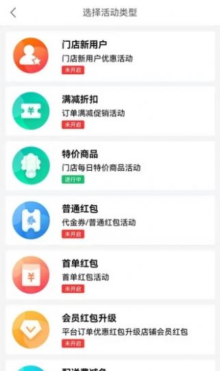 容县外卖商家app下载_容县外卖商家最新版下载v1.10.2 安卓版 运行截图3