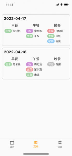 粗茶淡饭日记app下载_粗茶淡饭日记手机版下载v1.0 安卓版 运行截图1